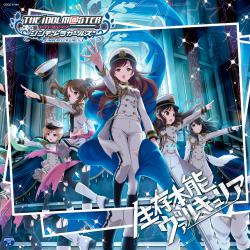 THE IDOLM@STER CINDERELLA GIRLS STARLIGHT MASTER 04 生存本能ヴァルキュリア, The. Передняя обложка. Нажмите, чтобы увеличить. THE IDOLM@STER CINDERELLA GIRLS STARLIGHT MASTER 04 生存本能ヴァルキュリア, The. Передняя обложка. Нажмите, чтобы увеличить.