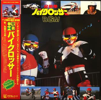 Kyoudai Ken Byclosser B.G.M Collection. Front with Obi. Нажмите, чтобы увеличить. Kyoudai Ken Byclosser B.G.M Collection. Front with Obi. Нажмите, чтобы увеличить.