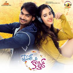 Prematho Mee Karthik Original Motion Picture Soundtrack - EP. Передняя обложка. Нажмите, чтобы увеличить. Prematho Mee Karthik Original Motion Picture Soundtrack - EP. Передняя обложка. Нажмите, чтобы увеличить.