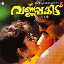 Varnappakittu Original Motion Picture Soundtrack - EP. Передняя обложка. Нажмите, чтобы увеличить. Varnappakittu Original Motion Picture Soundtrack - EP. Передняя обложка. Нажмите, чтобы увеличить.