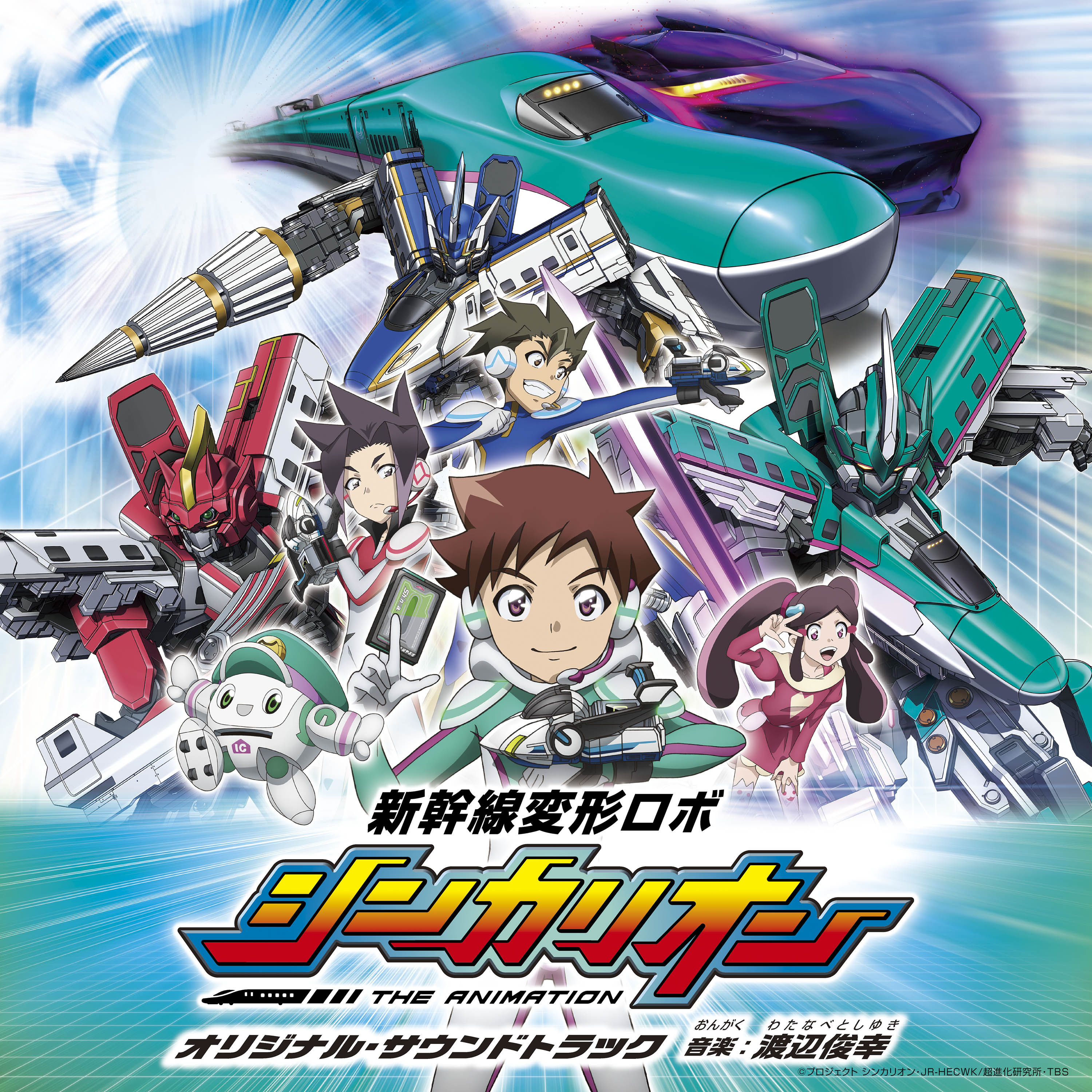 Tvアニメ 新幹線変形ロボ シンカリオン オリジナル サウンドトラック Muzyka Iz Filma