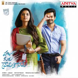 Hello Guru Prema Kosame Original Motion Picture Soundtrack - EP. Передняя обложка. Нажмите, чтобы увеличить. Hello Guru Prema Kosame Original Motion Picture Soundtrack - EP. Передняя обложка. Нажмите, чтобы увеличить.