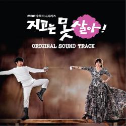 Can't Lose Original Television Soundtrack. Передняя обложка. Нажмите, чтобы увеличить. Can't Lose Original Television Soundtrack. Передняя обложка. Нажмите, чтобы увеличить.