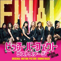 Pitch Perfect 3 Original Motion Picture Soundtrack. Передняя обложка. Нажмите, чтобы увеличить. Pitch Perfect 3 Original Motion Picture Soundtrack. Передняя обложка. Нажмите, чтобы увеличить.