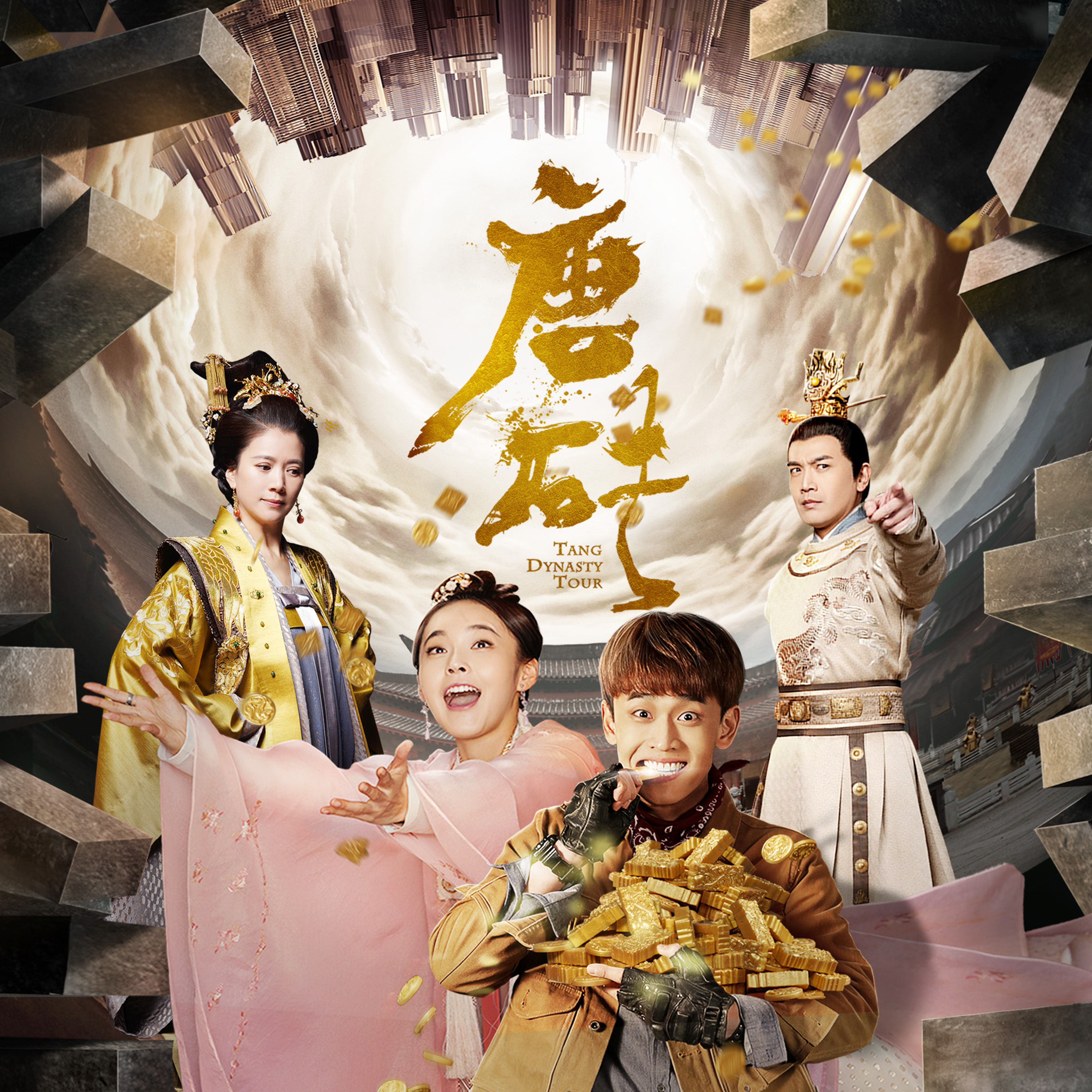 шпилька судьбы дорама. путешествие в империю тан. моя жена из династии тан. путешествие в империю тан. путешествие в династию тан.