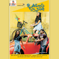 Unnodu Oru Naal - EP. Передняя обложка. Нажмите, чтобы увеличить. Unnodu Oru Naal - EP. Передняя обложка. Нажмите, чтобы увеличить.