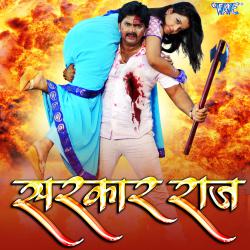 Sarkar Raj Original Motion Picture Soundtrack. Передняя обложка. Нажмите, чтобы увеличить. Sarkar Raj Original Motion Picture Soundtrack. Передняя обложка. Нажмите, чтобы увеличить.