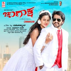 Chanaksha Original Motion Picture Soundtrack - EP. Передняя обложка. Нажмите, чтобы увеличить. Chanaksha Original Motion Picture Soundtrack - EP. Передняя обложка. Нажмите, чтобы увеличить.