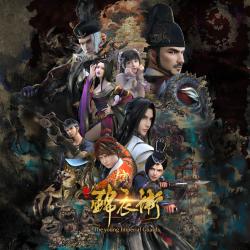 少年錦衣衛: 第一季 & 第二季 動畫原聲帶. Передняя обложка. Нажмите, чтобы увеличить.