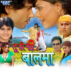 Tu Hi Mor Balma Original Motion Picture Soundtrack. Передняя обложка. Нажмите, чтобы увеличить. Tu Hi Mor Balma Original Motion Picture Soundtrack. Передняя обложка. Нажмите, чтобы увеличить.