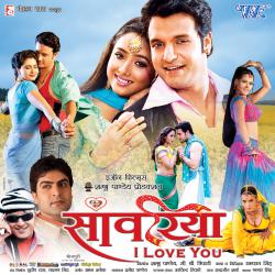 Sawariya I Love You Original Motion Picture Soundtrack. Передняя обложка. Нажмите, чтобы увеличить. Sawariya I Love You Original Motion Picture Soundtrack. Передняя обложка. Нажмите, чтобы увеличить.