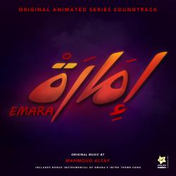 Emara Original Animated Series Soundtrack. Передняя обложка. Нажмите, чтобы увеличить. Emara Original Animated Series Soundtrack. Передняя обложка. Нажмите, чтобы увеличить.