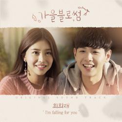 I’m Falling For You - Single. Передняя обложка. Нажмите, чтобы увеличить. I’m Falling For You - Single. Передняя обложка. Нажмите, чтобы увеличить.