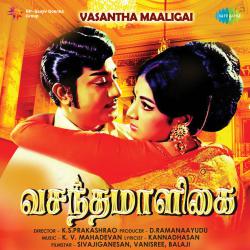Vasantha Maaligai Original Motion Picture Soundtrack. Передняя обложка. Нажмите, чтобы увеличить. Vasantha Maaligai Original Motion Picture Soundtrack. Передняя обложка. Нажмите, чтобы увеличить.
