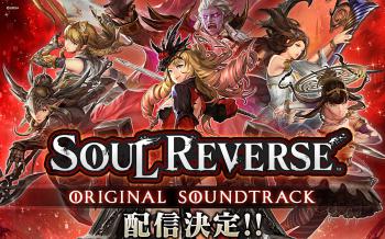 SOUL REVERSE ORIGINAL SOUNDTRACK. Sample. Нажмите, чтобы увеличить. SOUL REVERSE ORIGINAL SOUNDTRACK. Sample. Нажмите, чтобы увеличить.