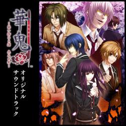 華鬼 ~恋い初める刻 永久の印~ オリジナルサウンドトラック. Передняя обложка. Нажмите, чтобы увеличить. 華鬼 ~恋い初める刻 永久の印~ オリジナルサウンドトラック. Передняя обложка. Нажмите, чтобы увеличить.