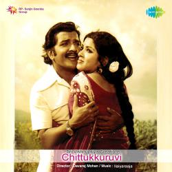 Chittukkuruvi Original Motion Picture Soundtrack - EP. Передняя обложка. Нажмите, чтобы увеличить. Chittukkuruvi Original Motion Picture Soundtrack - EP. Передняя обложка. Нажмите, чтобы увеличить.