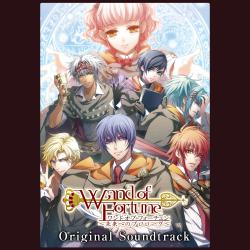 ワンド オブ フォーチュン ~未来へのプロローグ~ オリジナルサウンドトラック Digital album - Single. Передняя обложка. Нажмите, чтобы увеличить. ワンド オブ フォーチュン ~未来へのプロローグ~ オリジナルサウンドトラック Digital album - Single. Передняя обложка. Нажмите, чтобы увеличить.