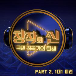 Master of Producer, Pt. 2, The. Передняя обложка. Нажмите, чтобы увеличить. Master of Producer, Pt. 2, The. Передняя обложка. Нажмите, чтобы увеличить.