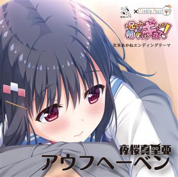 Aufuheeben / Maria Yozakura. Front (small). Нажмите, чтобы увеличить. Aufuheeben / Maria Yozakura. Front (small). Нажмите, чтобы увеличить.