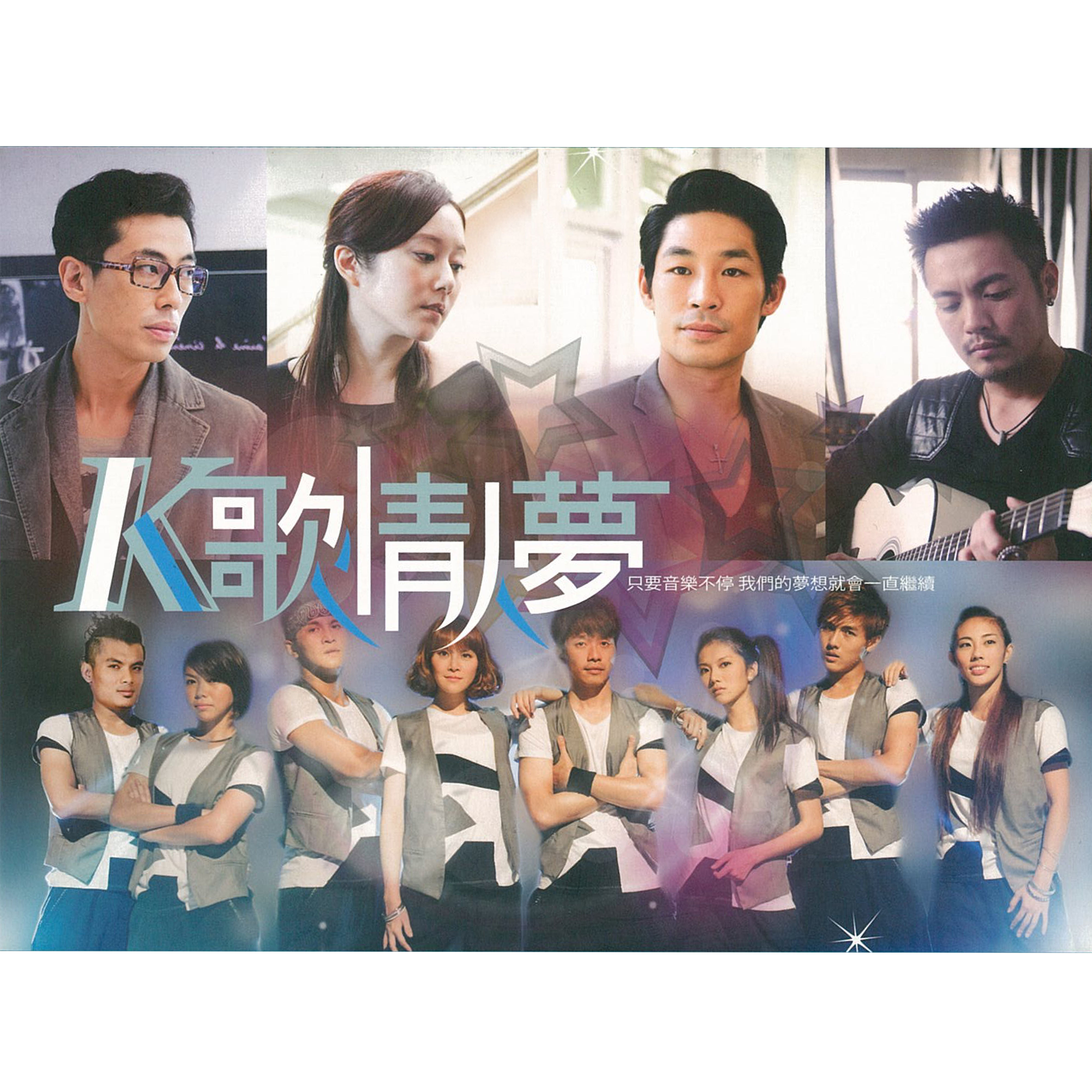 Просто танцуй дорама. Танцовщицы дорама. Танцуй для меня дорама. Дорама про танцы. Танцовщицы дорама 2018.