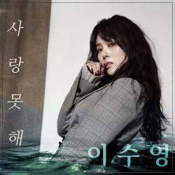 하나뿐인 내편 Original Soundtrack, Pt. 26 - Single. Передняя обложка. Нажмите, чтобы увеличить. 하나뿐인 내편 Original Soundtrack, Pt. 26 - Single. Передняя обложка. Нажмите, чтобы увеличить.