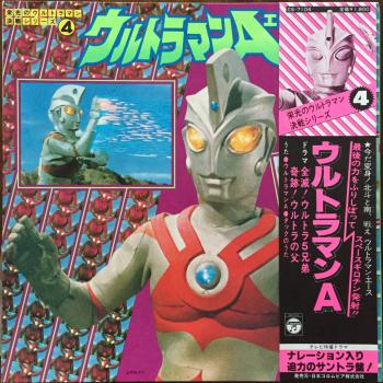 Eiko no Ultraman Ultraman Ace Kessen Series 4 Ultraman Ace. Front with Obi. Нажмите, чтобы увеличить.
