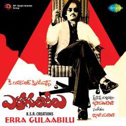 Erra Gulaabilu Original Motion Picture Soundtrack - Single. Передняя обложка. Нажмите, чтобы увеличить. Erra Gulaabilu Original Motion Picture Soundtrack - Single. Передняя обложка. Нажмите, чтобы увеличить.