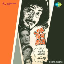 Ek Din Raatre Original Motion Picture Soundtrack - EP. Передняя обложка. Нажмите, чтобы увеличить. Ek Din Raatre Original Motion Picture Soundtrack - EP. Передняя обложка. Нажмите, чтобы увеличить.
