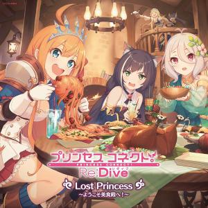 PRINCESS CONNECT! Re:Dive Lost Princess ~Youkoso Bishokudono e!~. Front. Нажмите, чтобы увеличить.