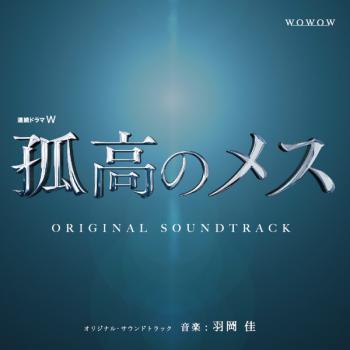 Koko no Mesu Original Soundtrack. Front. Нажмите, чтобы увеличить. Koko no Mesu Original Soundtrack. Front. Нажмите, чтобы увеличить.