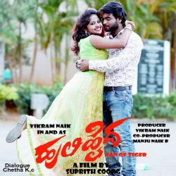 Huli Haida Original Motion Picture Soundtrack - EP. Передняя обложка. Нажмите, чтобы увеличить. Huli Haida Original Motion Picture Soundtrack - EP. Передняя обложка. Нажмите, чтобы увеличить.