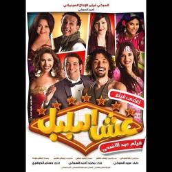 Aghany Film Esh El Bolbol. Передняя обложка. Нажмите, чтобы увеличить. Aghany Film Esh El Bolbol. Передняя обложка. Нажмите, чтобы увеличить.