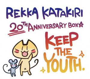 Rekka Katakiri 20th Anniversary BOX. Front. Нажмите, чтобы увеличить.