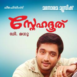 Snehadooth Original Motion Picture Soundtrack - EP. Передняя обложка. Нажмите, чтобы увеличить. Snehadooth Original Motion Picture Soundtrack - EP. Передняя обложка. Нажмите, чтобы увеличить.