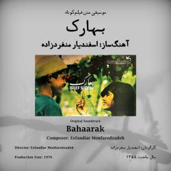 Baharak Original Motion Picture Soundtrack - Single. Передняя обложка. Нажмите, чтобы увеличить. Baharak Original Motion Picture Soundtrack - Single. Передняя обложка. Нажмите, чтобы увеличить.
