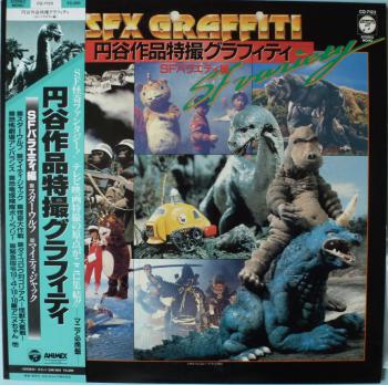 SFX GRAFFITI SFvariety. Front with Obi. Нажмите, чтобы увеличить.