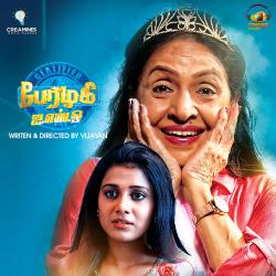 Perazhagi Iso Original Motion Picture Soundtrack - EP. Передняя обложка. Нажмите, чтобы увеличить. Perazhagi Iso Original Motion Picture Soundtrack - EP. Передняя обложка. Нажмите, чтобы увеличить.