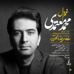 Ghame Del Original Soundtrack feat. Majid Derakhshani - Single. Передняя обложка. Нажмите, чтобы увеличить. Ghame Del Original Soundtrack feat. Majid Derakhshani - Single. Передняя обложка. Нажмите, чтобы увеличить.