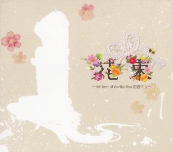 Hanataba ~the best of doriko feat. Hatsune Miku~. Box Front. Нажмите, чтобы увеличить. Hanataba ~the best of doriko feat. Hatsune Miku~. Box Front. Нажмите, чтобы увеличить.