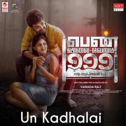 Un Kadhalai From Un Kadhalai From