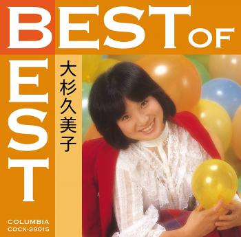 BEST OF BEST Osugi Kumiko. Front. Нажмите, чтобы увеличить.