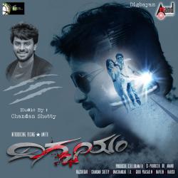 Digbayam Original Motion Picture Soundtrack - EP. Передняя обложка. Нажмите, чтобы увеличить. Digbayam Original Motion Picture Soundtrack - EP. Передняя обложка. Нажмите, чтобы увеличить.