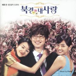 Love in Beijing Original Television Soundtrack. Передняя обложка. Нажмите, чтобы увеличить. Love in Beijing Original Television Soundtrack. Передняя обложка. Нажмите, чтобы увеличить.