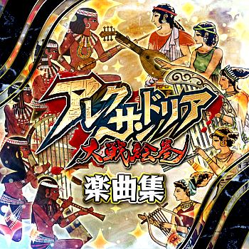 Alexandria Bloodshow Music Collection. Front. Нажмите, чтобы увеличить. Alexandria Bloodshow Music Collection. Front. Нажмите, чтобы увеличить.