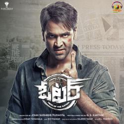 Voter Original Motion Picture Soundtrack - EP. Передняя обложка. Нажмите, чтобы увеличить. Voter Original Motion Picture Soundtrack - EP. Передняя обложка. Нажмите, чтобы увеличить.