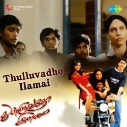 Thulluvadho Ilamai Original Motion Picture Soundtrack. Передняя обложка. Нажмите, чтобы увеличить. Thulluvadho Ilamai Original Motion Picture Soundtrack. Передняя обложка. Нажмите, чтобы увеличить.