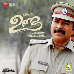 Unda Original Motion Picture Soundtrack - Single. Передняя обложка. Нажмите, чтобы увеличить. Unda Original Motion Picture Soundtrack - Single. Передняя обложка. Нажмите, чтобы увеличить.