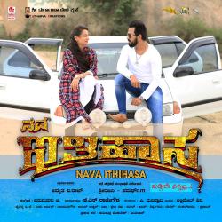 Nava Ithihasa Original Motion Picture Soundtrack - EP. Передняя обложка. Нажмите, чтобы увеличить. Nava Ithihasa Original Motion Picture Soundtrack - EP. Передняя обложка. Нажмите, чтобы увеличить.