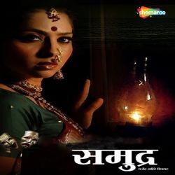Samudra Original Motion Picture Soundtrack - EP. Передняя обложка. Нажмите, чтобы увеличить. Samudra Original Motion Picture Soundtrack - EP. Передняя обложка. Нажмите, чтобы увеличить.